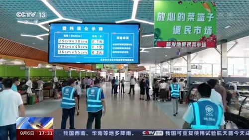 只批发不零售 进场需 刷脸 测温 北京新发地市场今复市