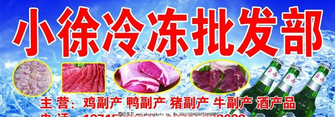 冷冻批发部图片