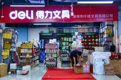 建达成名车广场&笋岗文具玩具礼品批发市场 “双项目”开业盛典